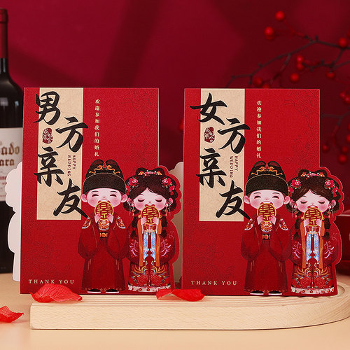 速发婚宴席位卡台礼桌牌结婚签到贵卡桌卡婚庆婚宾迎宾牌嘉宾座位