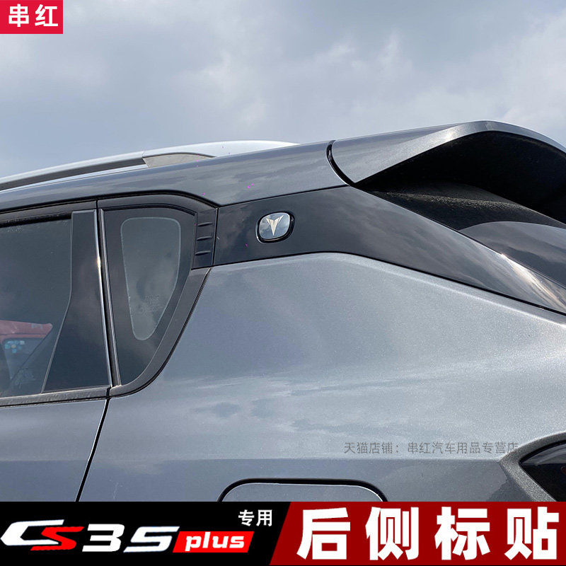 速发长安cs后汽车改装装饰金5侧标贴车身属车窗贴专用立体贴,汽车用品/电子/清洗/改装,汽车装饰贴/反光贴,淘宝优惠券,粉丝福利购,淘宝优惠卷