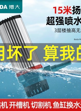 速发21v小1流自吸水泵直0米开槽水钻打开孔机抽供220潜水泵