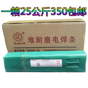 速发D70耐碳矿钨耐磨焊条d707堆焊焊条水泥厂煤化7磨修复