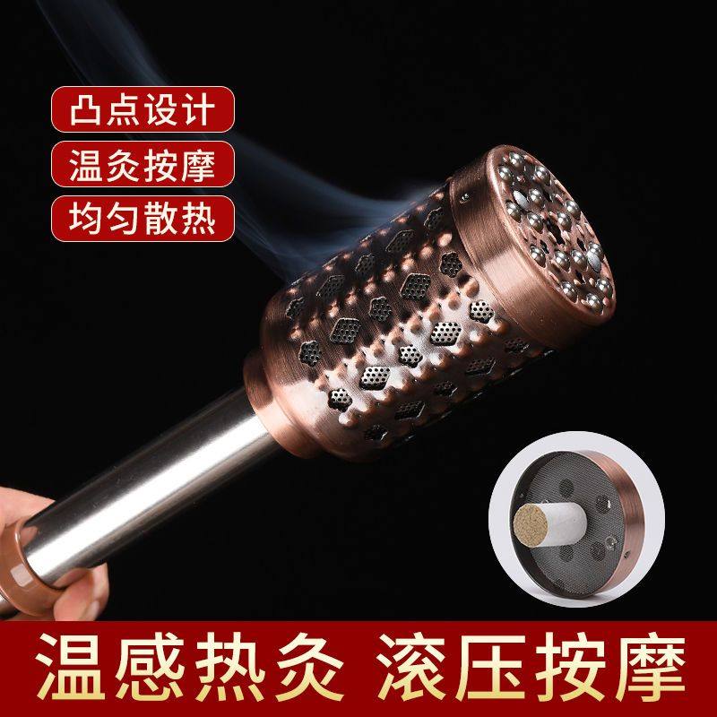 速发艾灸棒用握滚动式手灸具温持熏蒸仪艾草艾柱条家手工具艾灸盒