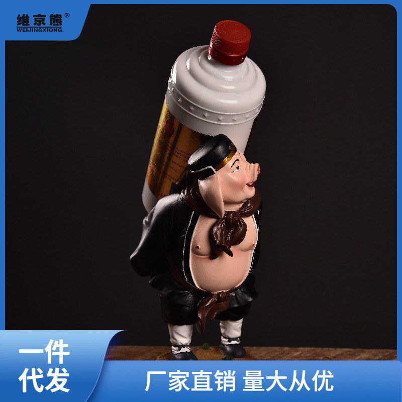 速发创意二师兄中式红人戒简约猪八架西游记酒物家居酒柜摆王小