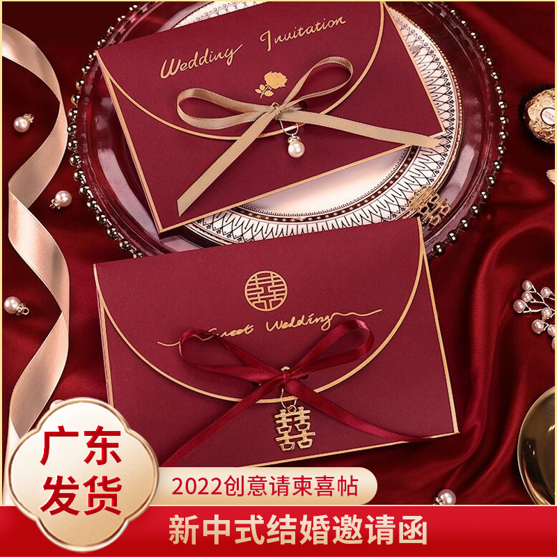 速发结婚请帖婚礼高级喜0请柬2帖22简约大意婚宴邀请函婚庆用品创