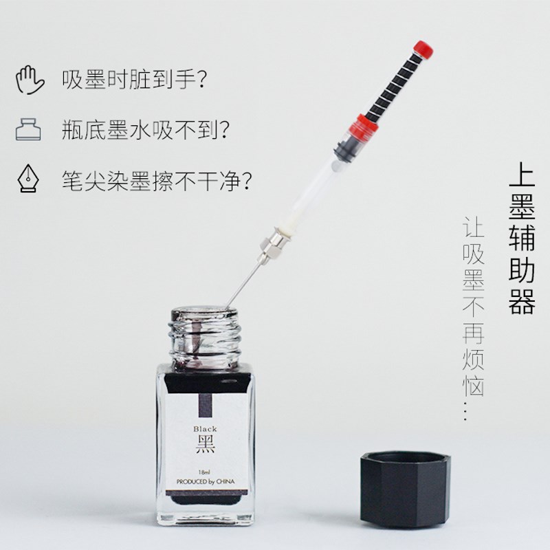 速发多功能吸墨器钢笔通用上墨器墨胆墨囊加墨取墨灌墨换笔尖工具