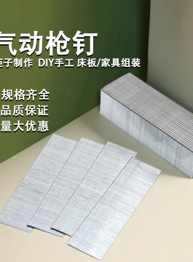 速发气动枪钉F0 直钉木工钉子气钉F电F钉气钉 枪10F15枪20F25直排