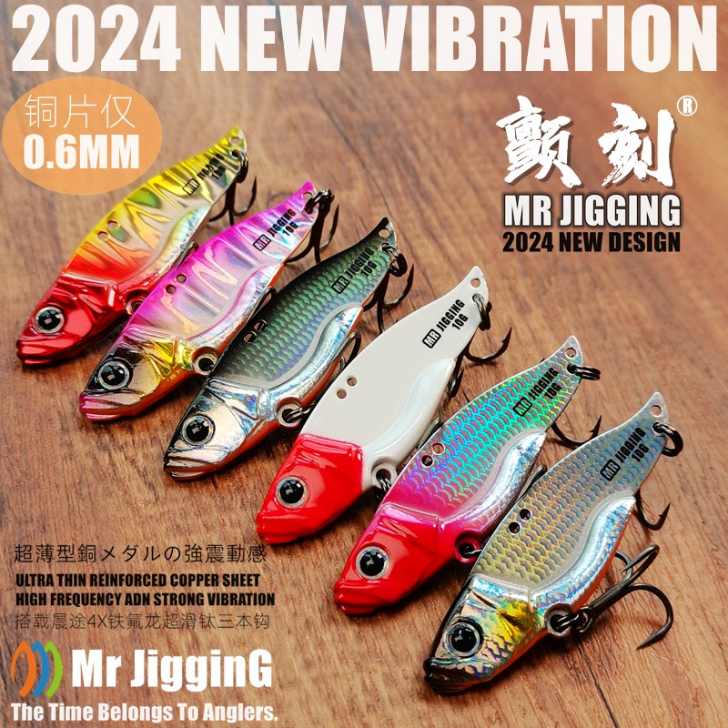 速发淡刻2024新款超薄VIB路亚假饵海颤水物嘴鳜远投微翘金属亮片