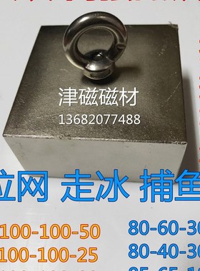 速发大块高X磁铁100X100X50X25强207网捕鱼80601拉打捞强力吸铁石