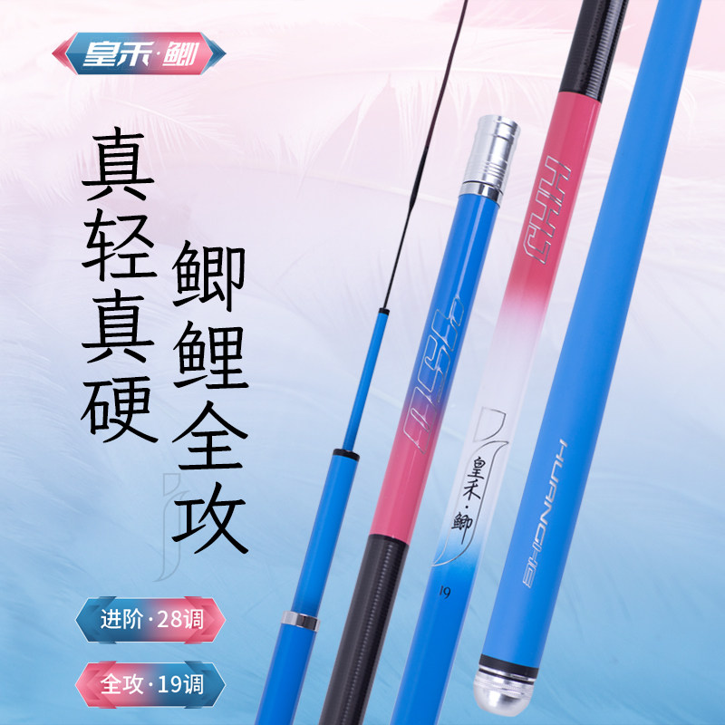 速发鲫超鲫超轻超硬1调28轻量小综合细手竿7.2米杆