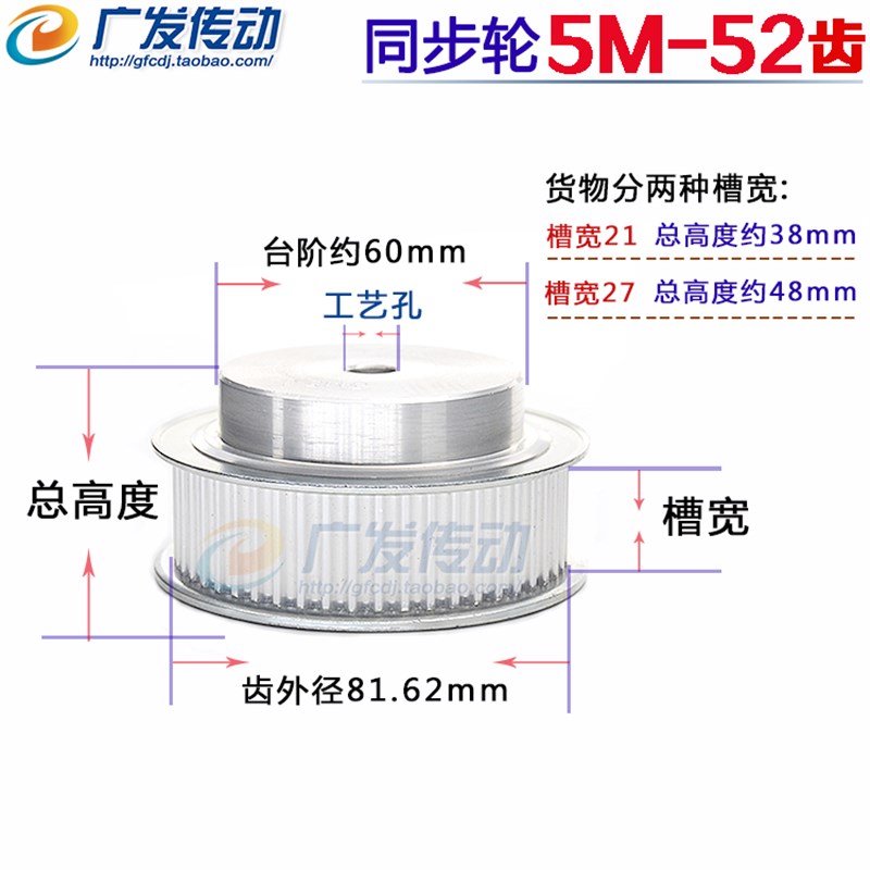 速发5M52齿 5M型同步带轮 同步轮 齿数52T 带宽:/7mm221mm 可选