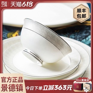 速发2装 高级感碗碟套0家用轻奢景档碗盘乔迁高德镇骨瓷餐具 25新款