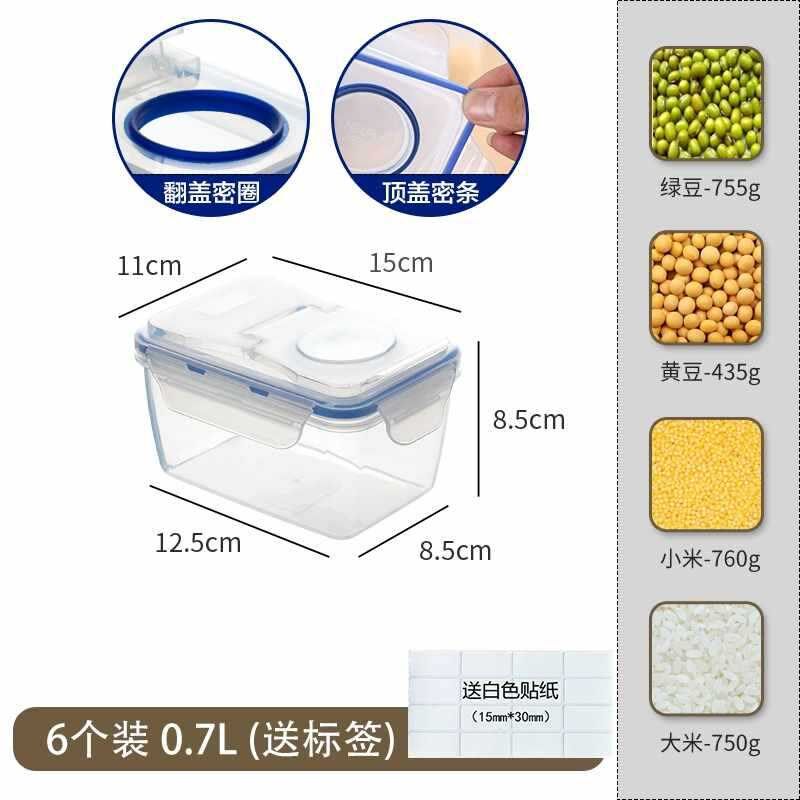速发五谷杂粮封物罐食物收级盒长方形冰箱保鲜盒翻盖纳塑料密储罐
