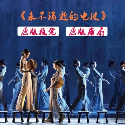 速发渔光曲消逝的板波道具小电凳舞蹈扇子曲弄堂记忆凳子