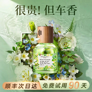 饰品男士 速发车载香薰汽车用车内淡香氛装 高级摆件