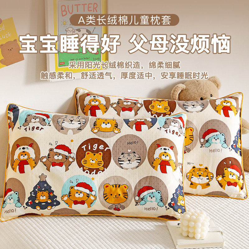 速发A内60s全棉枕小一对装0x50儿童纯棉套枕头套单个40x60枕芯类