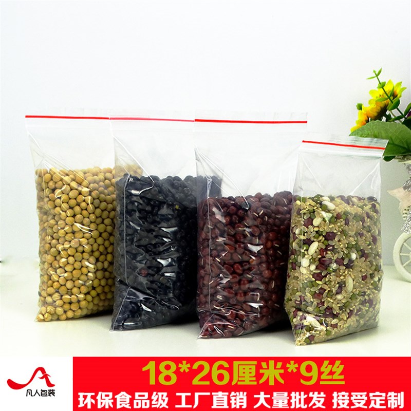 速发5E8.P号自封袋加厚18*26cm快递包密袋装封袋封口袋100个