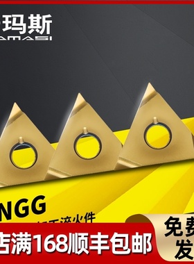 速发斯数控陶瓷刀片T加G16件404R-F/S钢0精G工替代京瓷PV7020