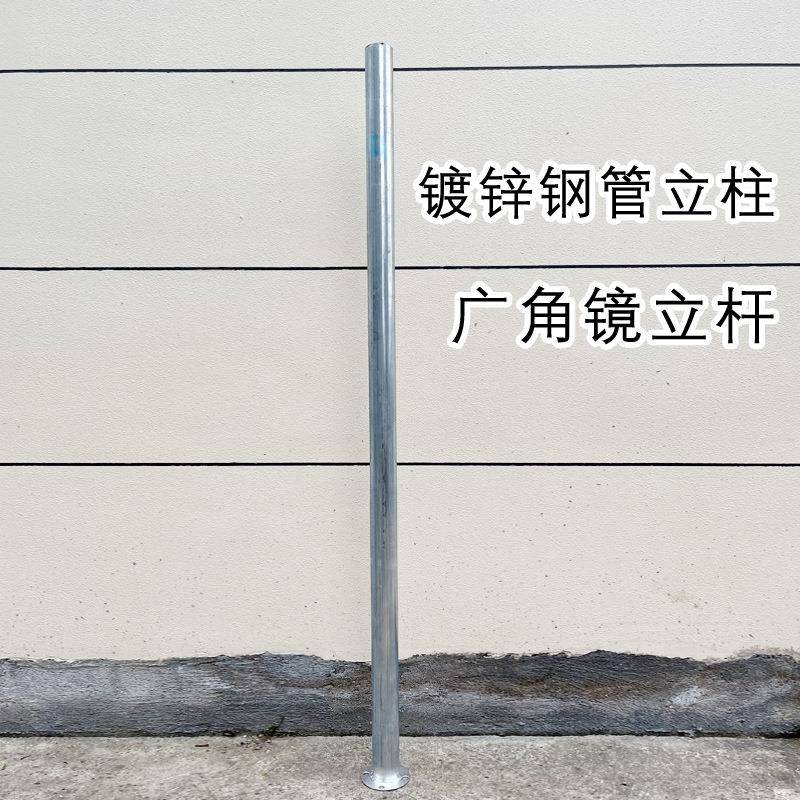 标志牌广角镜立杆圆管带底座镀锌钢管杆子道路交通爆闪灯固定立柱