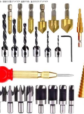木工倒角器爪式筒式木塞钻黄色中心冲阶梯钻组合