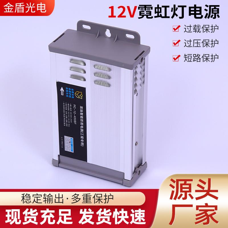 12V霓虹灯带电源开关电源低压户外防雨电源适配器LED灯箱电源