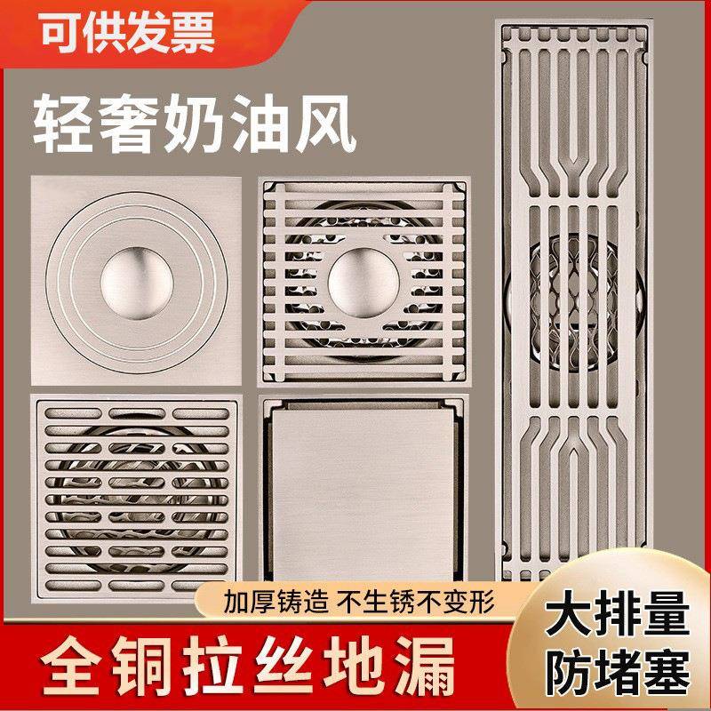 全铜拉丝奶油风地漏浴室长条隐形地漏卫生间防臭洗衣机双用地漏