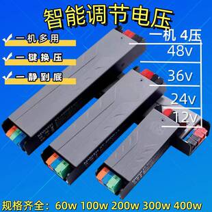 led灯带变压器12v24v36v48v一机多压智能显示可调压开关电源