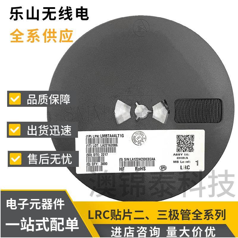 LBAV199LT1G丝印52SOT-23贴片开关二极管LRC乐山原装国产