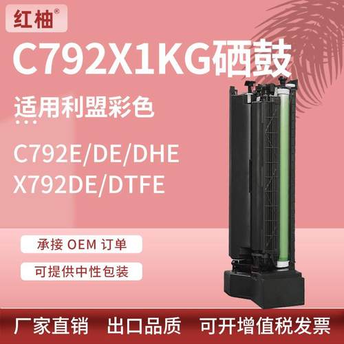 适用C792X1KG利盟C792DE硒鼓X792DTE打印机墨盒X792X2KG墨粉盒