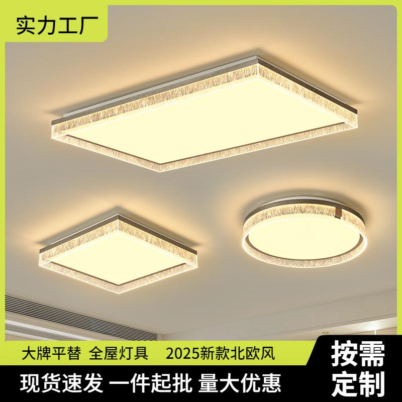 led吸顶灯长方形客厅灯北欧轻奢中山灯具大全简约现代家用卧室灯