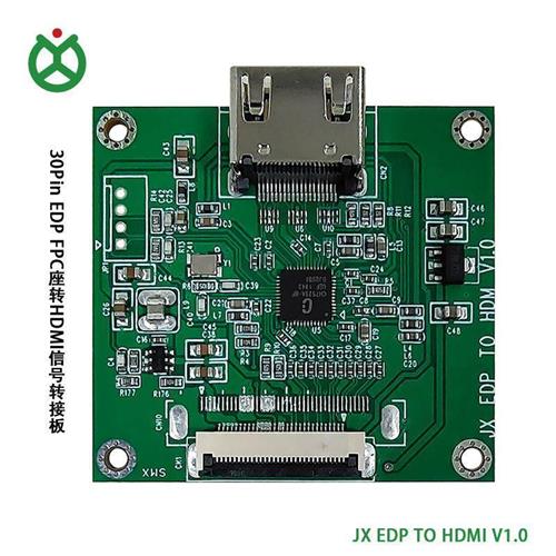 源头厂价标准30Pin EDP FPC座转HDMI输出方案EDP转HDMI信号转接板