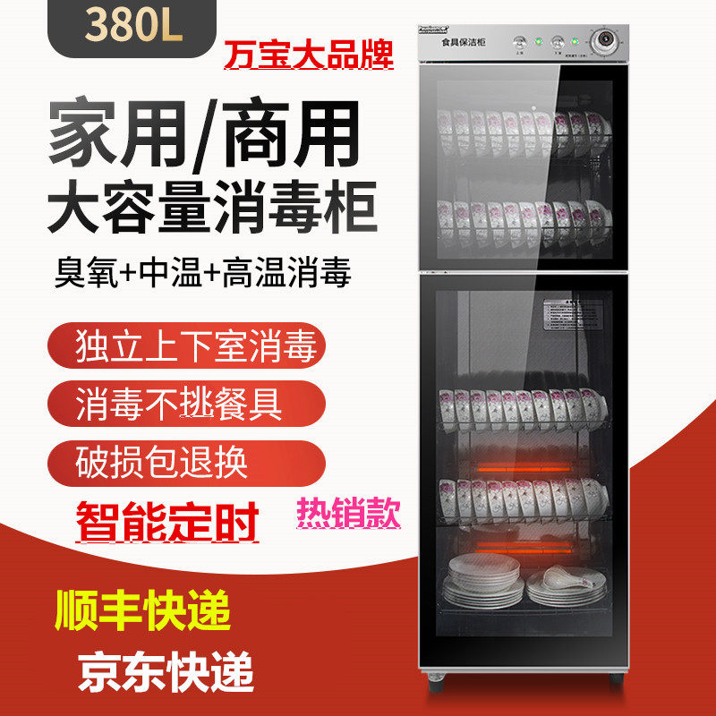 现货速发家用立式消毒柜大型小型餐馆不锈钢单门商用迷你桌面双门