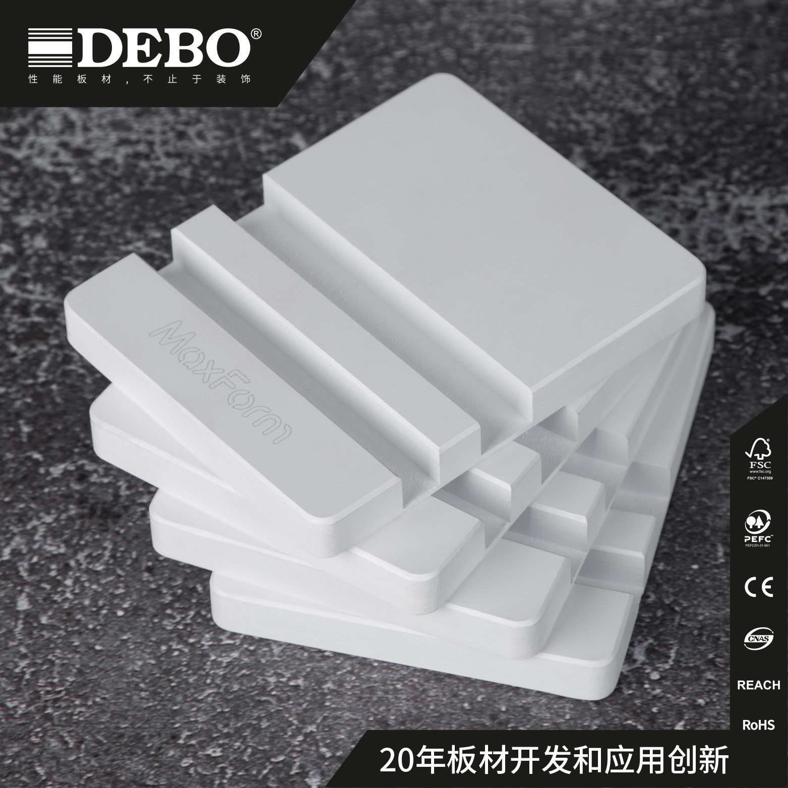 高密度抗倍特同色免封边同芯台面
