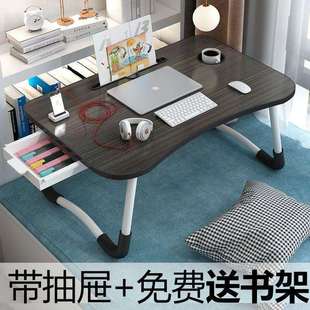 床上书桌懒人电脑桌家用卧室坐地小桌子学生宿舍简易折叠桌学习桌
