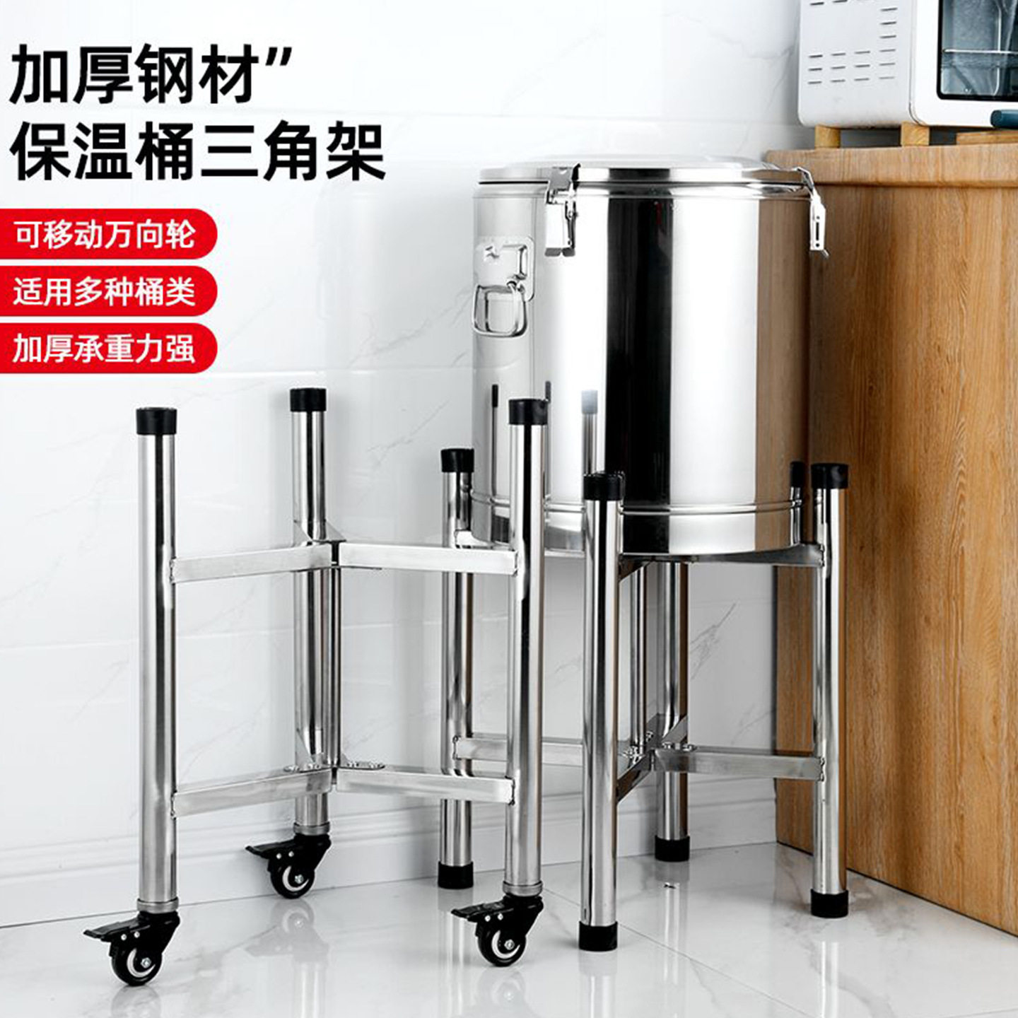 商用支架保温桶不锈钢架子汤桶三角架加厚砧板移动厨房水桶底座