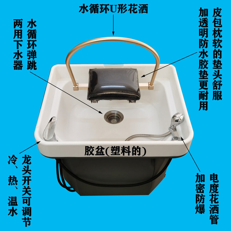 移动式水循环头疗洗头盆