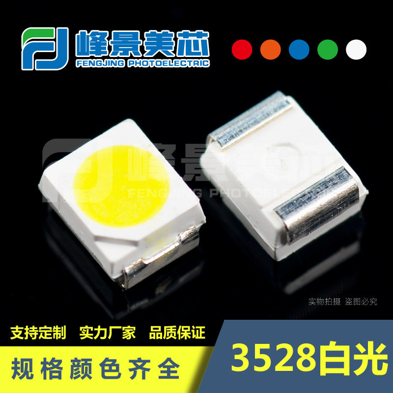 现货3528白光led灯珠3528灯珠0.06W白灯标识灯指示灯防水灯带光源