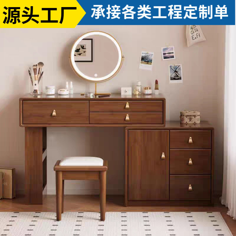 现代简约实木梳妆台可伸缩房间化妆桌储物柜一体小户型多功能斗柜