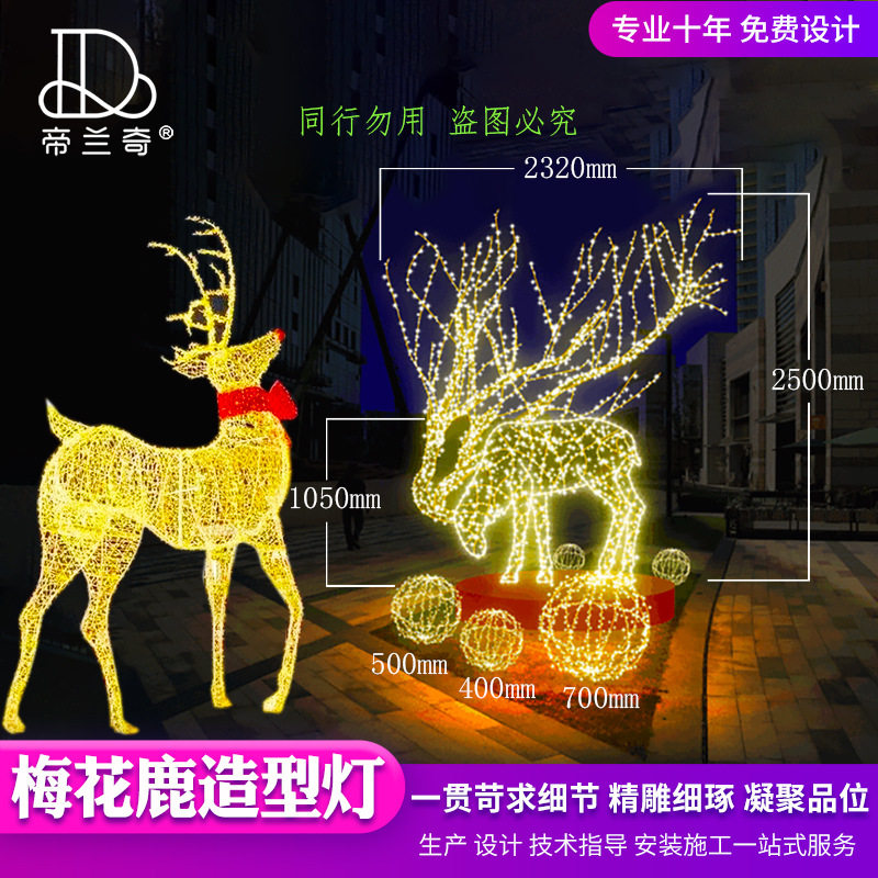 大型麋鹿防水圣诞景观灯