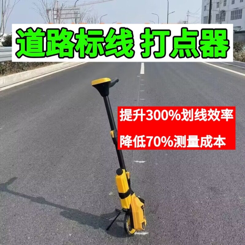 道路标线打点器公路放线工具水线壶虚线打点测距仪标线辅助设备