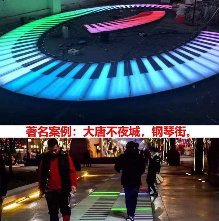网红互动发光地面钢琴