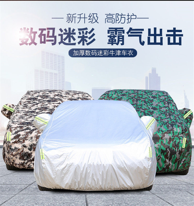 北京领动名图车衣车罩防晒防雨隔热加厚遮阳罩可订置logo厂家直销