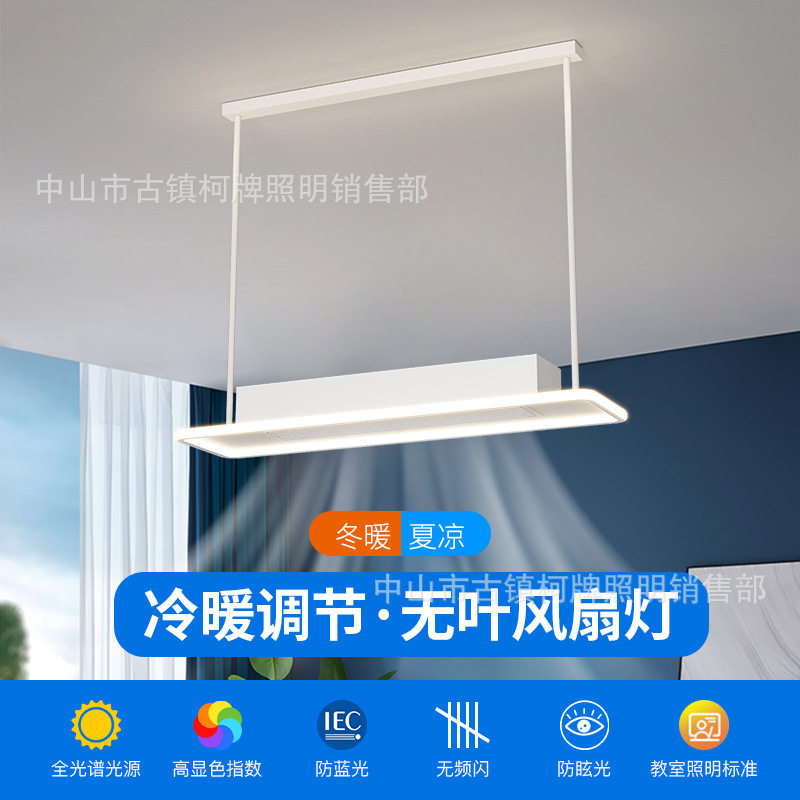 现代简约风扇灯客厅无叶吸顶静音电风扇灯一体吊灯餐厅家用吊扇灯
