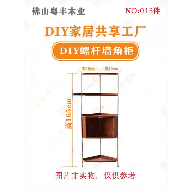 diy中古转角架实木角柜复古墙角置物架材料包手工