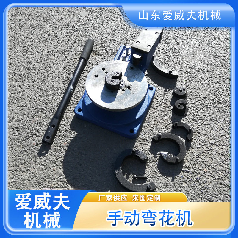 铁艺设备弯花机折弯机制作工具大门围栏弯花