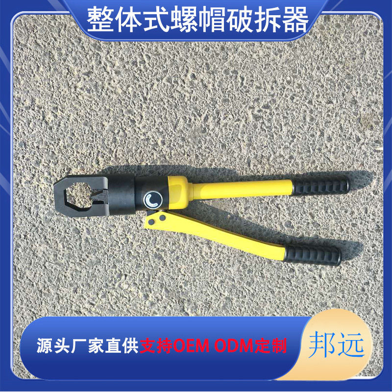 LP-27分体式生锈螺母破切器