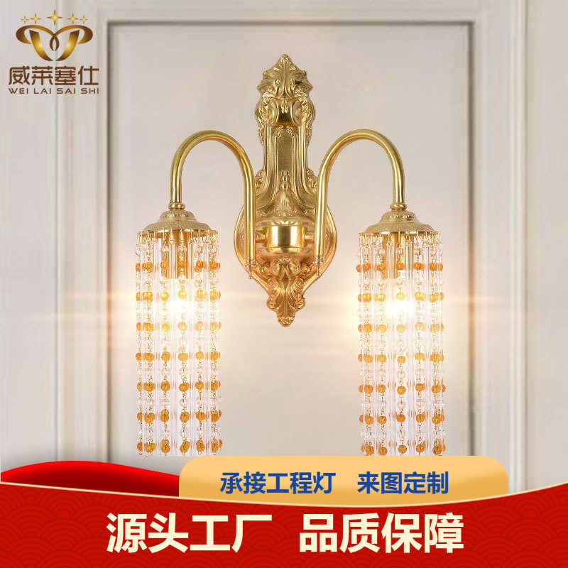 法式简约全铜壁灯客厅餐厅