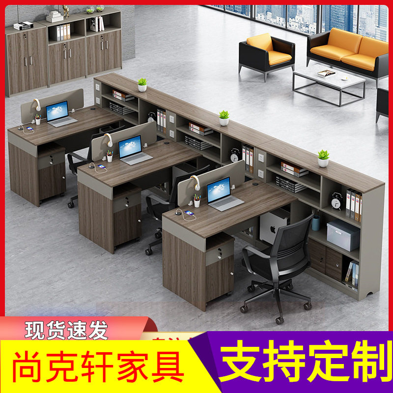现代简约四人位办公桌椅组合