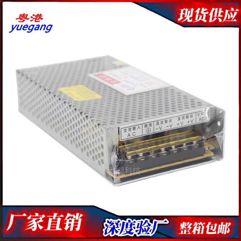 粤港原装YG-120W 工业开关电源24V5A 监控集中供电 直流内置电源