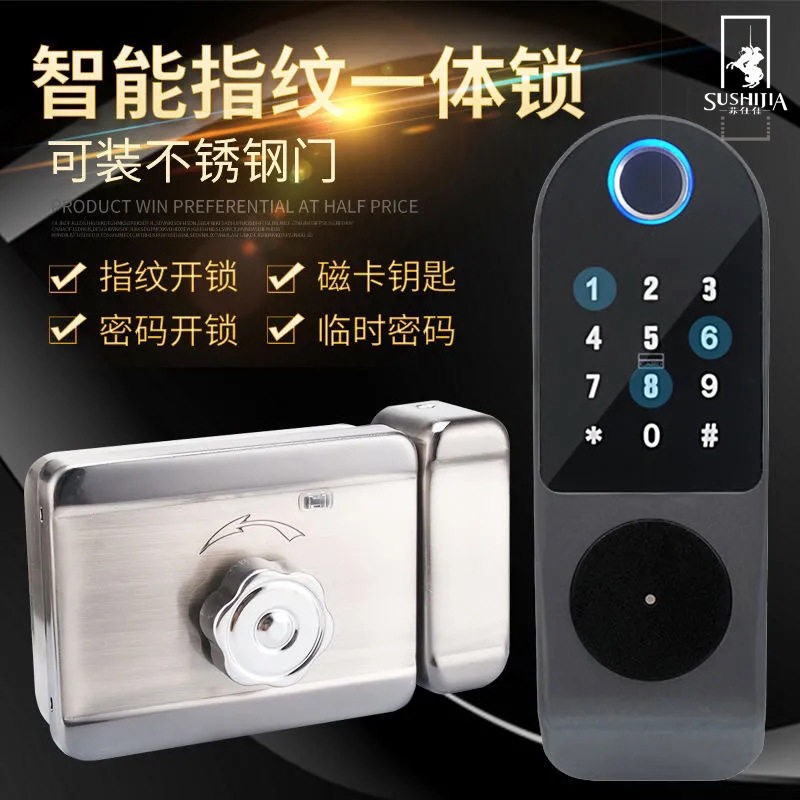 高端质量指纹密码防盗锁牛头锁免布线门禁锁出租房密码刷卡电控锁