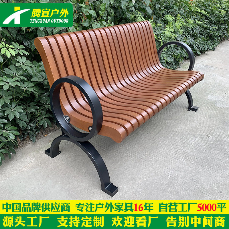 订置户外长椅防腐实木靠背双人休息长条椅小区广场休闲椅景观坐凳