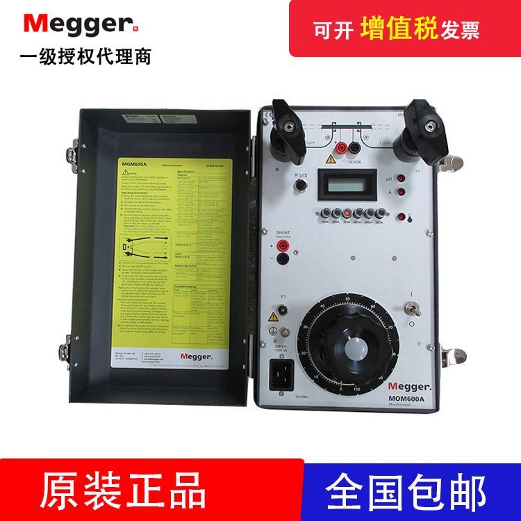英国梅凯 MEGGER 梅格 代理商 MOM600A 微欧表 电子电工电阻专用